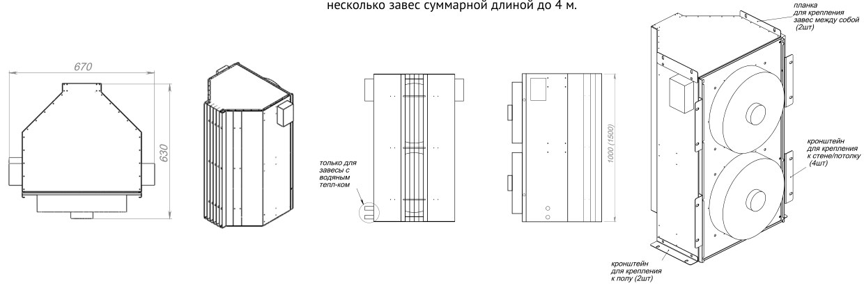 Воздушная завеса Supervent VL-150-E